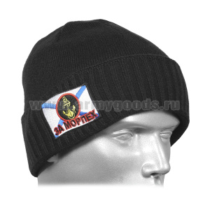 Шапка вязаная двойная п/ш черная с вышивкой ЗА МОРПЕХ (флаг МП РФ)