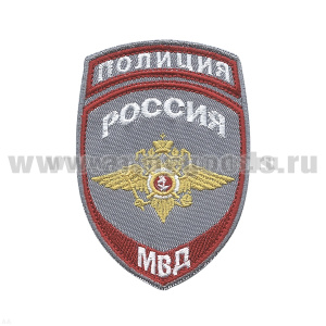 Шеврон вышит. Полиция МВД (общий) серый ст/обр