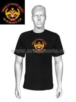 Футболка с вышивкой на груди (посередине) Военная академия связи им. Буденного (черная)