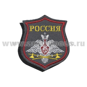 Шеврон вышит. на парад Служба тыла ВС (серый фон) на липучке