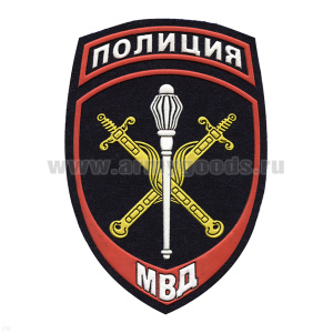 Шеврон пластизолевый Полиция МВД Начальник территориального органа ст/обр