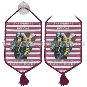 Вымпел шелкография автомоб. на присоске ВВ (Победишь себя - будешь непобедим) пятиуг.