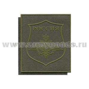 Шеврон пласт Сухопутные войска (полевой) на липучке (приказ № 300 от 22.06.2015)