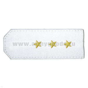 Погоны «машинная вышивка» из рубаш. ткани чисто-белые с вышит. звездами (ст. прапорщик)