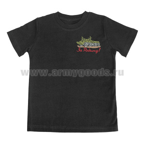 Футболка с вышивкой на груди За Родину! (БТР) черная детская