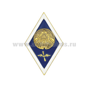 Значок мет. Ромб РБ Высшее авиационно-техническое образование (латунь, хол.эм. с накладкой) эконом