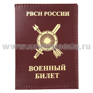 Обложка кожа ВБ РВСН