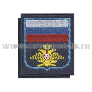 Шеврон вышит. Воздушно-космические силы (с флагом РФ) иссиня-черный фон, желтая  эмблема (на липучке) приказ № 300 от 22.06.2015