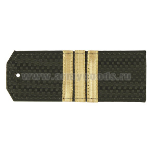 Погоны оливк. с нашитым латунным галуном (сержант) на пластике