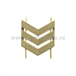 Лычка мет. ВС Сержант зол.