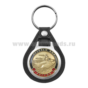 Брелок с эмблемой на виниловой подкладке Ветеран ВМФ