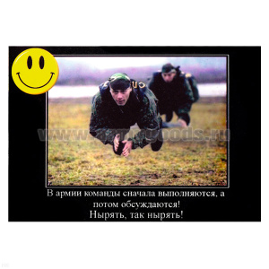 Магнит виниловый (гибкий) со смайликом В армии команды сначала выполняются...