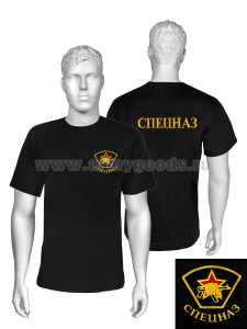 Футболка с вышивкой на груди и на спине Спецназ (кулак с автоматом) черная