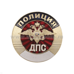 Нагр. зн. мет. Полиция ДПС