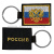 Брелок вышитый с металлическим кольцом Россия
