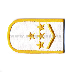 Погоны РЖД вышит. шелк. белые (1 лычка 4 звезды)