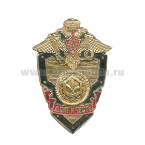 Значок мет. РХБЗ (серия ДиЧ (щит)