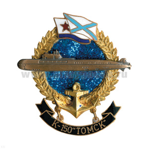 Значок мет. К-150 Томск (серия ПЛ Большие подарочные)