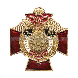 Значок мет. ВДВ (серия ДиЧ (красн. крест)