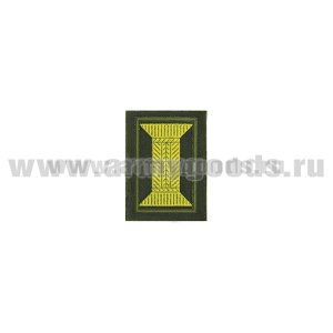 Нашивки пласт Петличные эмблемы для офиц. состава ВС РФ (оливк. фон, оливк. кант)
