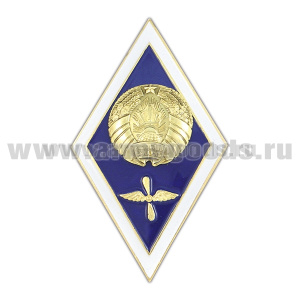 Значок мет. Ромб РБ Гражданская авиация (с птичкой) синий (латунь, хол.эм. с накладкой)