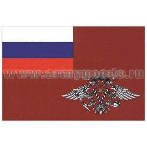 Флаг ФМС (90х135 см)