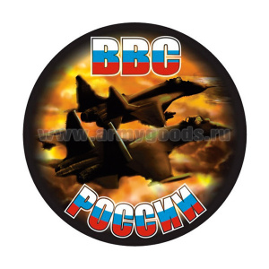 Наклейка круглая (d=10 см) ВВС России (самолеты)