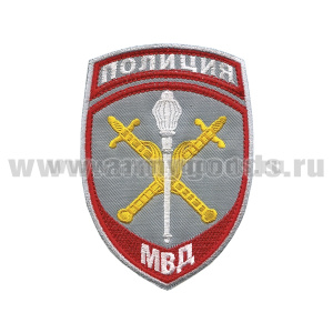 Шеврон вышит. Полиция МВД Начальник территориального органа (серый) ст/обр