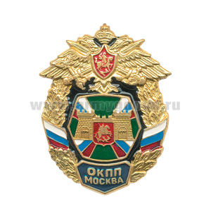 Значок мет. ОКПП Москва (в венке)