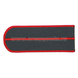 Погоны МВД из кительной ткани темно-серые с красн. кантом с 1 вышит. красн. просв. на китель