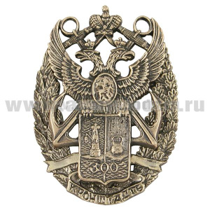 Значок мет. 300 лет Кронштадту, литье