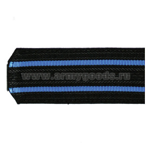 Погоны черн. 2 голуб. пр.