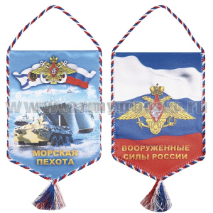 Вымпел шелкография Морская пехота
