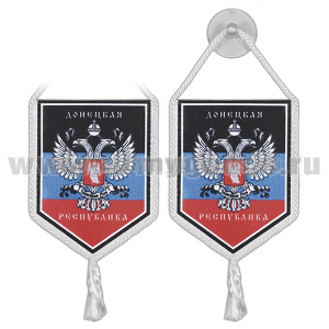 Вымпел шелкография автомоб. на присоске Донецкая народная республика