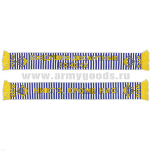 Шарф сувенирный п/ш ВДВ