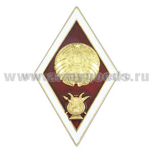 Значок мет. Ромб РБ Высшее образование искусство и культура (с лирой)  (латунь, хол.эм. с накладкой)