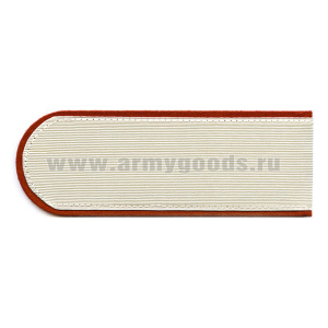 Погоны бел. (оранж. кант) чист. (МЧС)