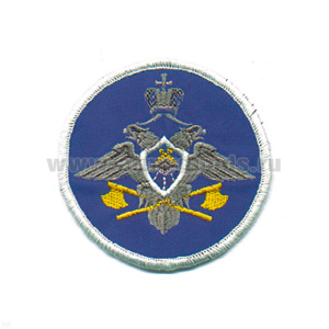 Шеврон вышит. Спецстрой (210 пр.)