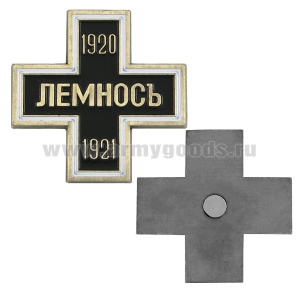 Магнит-значок Лемносъ