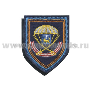 Шеврон вышит.  104 гв. десантно-штурмовой полк 76 гв. ДШД (на липучке)