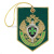 Брелок вышитый Вымпел ПС