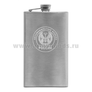 Фляга нерж/ст с лазерной гравировкой Автомобильные войска (8, 9 или 10 OZ;  240, 270 или 300 мл)