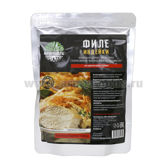 Консервы обеденные Филе индейки в собственном соку (300 г) (готовое блюдо в фольге) до 05.2026 и ранее