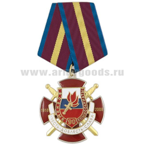 Медаль 90 лет военным комиссариатам 1918-2008 Честь Доблесть, Слава (красн. крест, смола, с накладками)