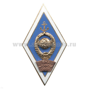 Значок мет. ВМА им. Кирова СФПП (ромб морское училище) гор. эм.