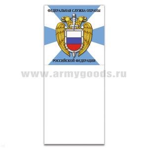 Магнит виниловый (гибкий) с блокнотиком ФСО РФ