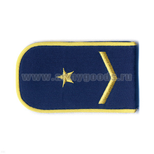 Погоны РЖД вышит. шелк. синие (1 лычка 1 звезда)