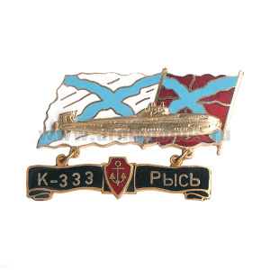 Значок мет. К-333 Рысь (серия ПЛ Звери) гор. эм.