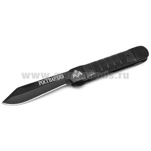 Нож раскладной с пилой "Росгвардия" (общая длина 39,5 см)