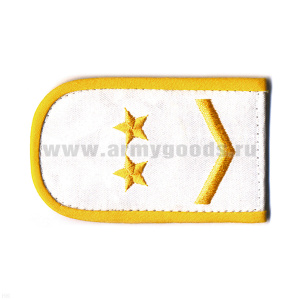 Погоны РЖД вышит. шелк. белые (1 лычка 2 звезды)